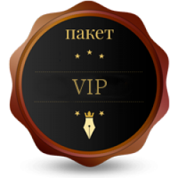 вип